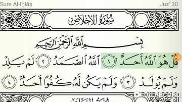 سورة الإخلاص الفلق الناس عبد الباسط عبد الصمد Sure Alikhlas Alfalak Alnas AbdAllbasi