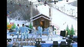 음악캠프 - UN - My love My bride, 유엔 - 나의 사랑 나의 신부, Music Camp 20030104