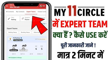 My11circle me EXPERT TEAM kya hai | My11circle me Expert Team Kaise Use Kare |My11circle Expect team