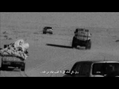 مابقى من حالي باقي من وداده لي مشجني