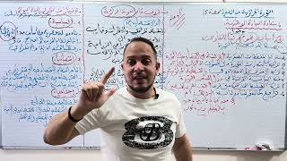   الحصة السادسة في الثورة ( السيادة الوطنية ) 