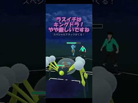 【ポケモンGO】ブルンゲルが活躍！起点を作ってシャドーボール、通りの良いゴーストタイプ技！自然界カップ【GBL】【スーパーリーグ】 #Shorts