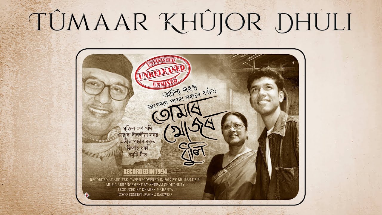 Tûmaar Khûjor Dhuli | Audio Jukebox | Papon Tûmaar Khûjor Dhuli | Audio Jukebox | Papon