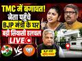 TMC में बगावत तेज! Saayoni Ghosh, Prasun Banerjee पहुँचे Bhupender Yadav के घर | BJP Link? LIVE