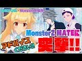 【銀河アリス×MonsterZ MATE】「ライブパフォーマンス」ってどうやるの?
