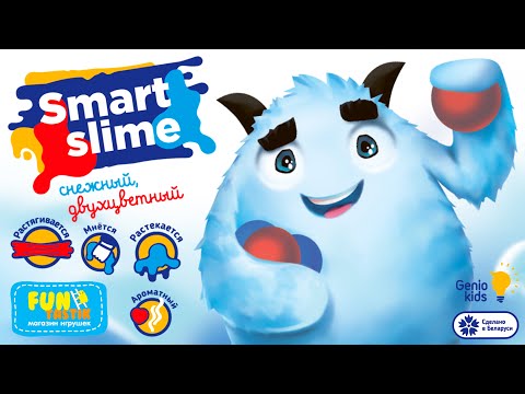 Разноцветный снег от Genio Kids! Smart Slime Jelly Snow!