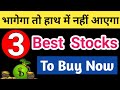 3 Best Stocks To Buy Now For Profits🔥🔥भागेगा तो हाथ में नहीं आएगा || In Hindi