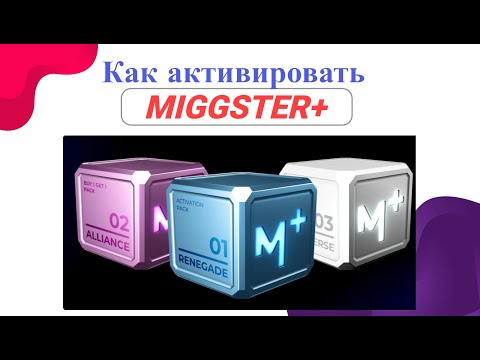 Crowd1 - MiggsterPlus - Как активировать MiggsterPlus