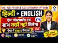 ⚡Special Series 170 | Hindi + English का पोस्टमार्टम | By Poonam Sha न्यू पैटर्न #hinglish