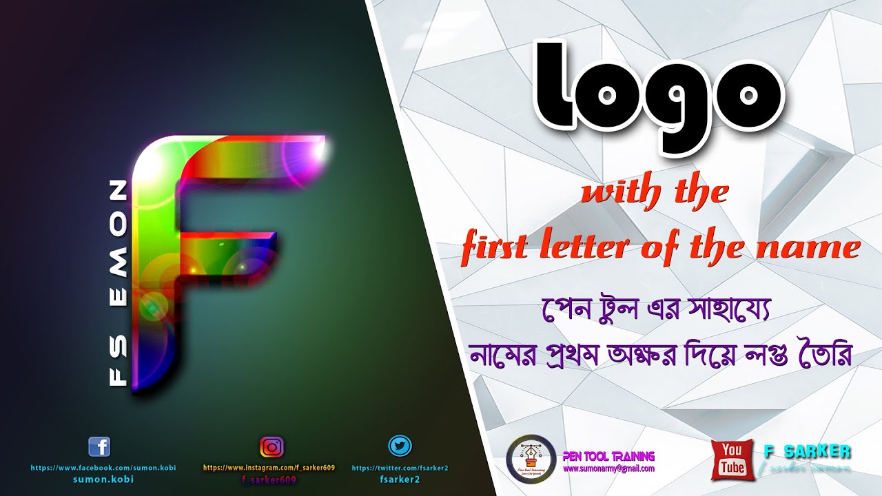 Logo with the first letter of the name | Inst: F Sarker Sumon