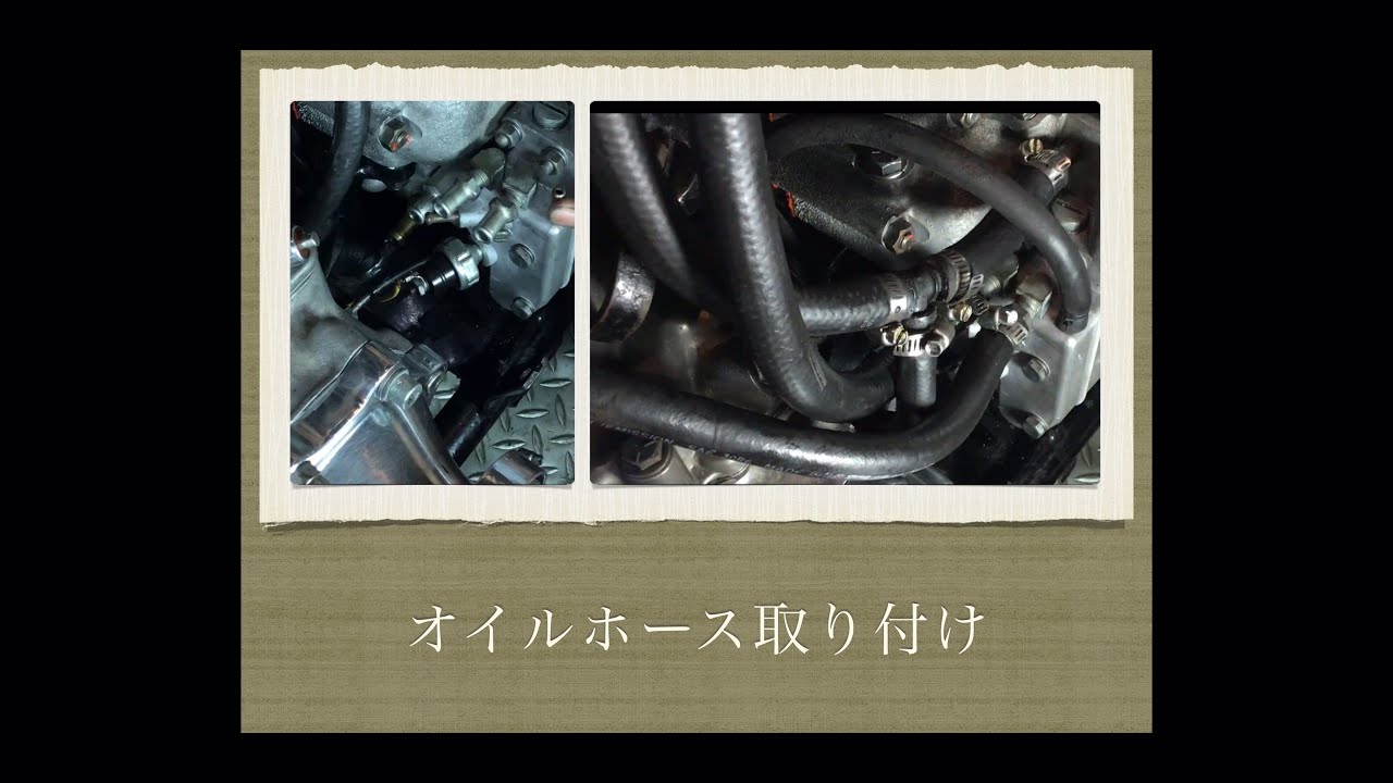 Oil hose installation] - YouTube