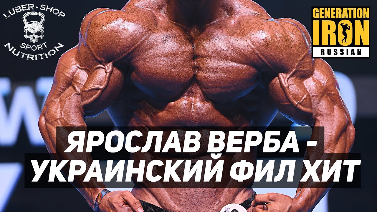 🔥 Ярослав Верба - украинский Фил Хит об альтернативах в Украине video phone beyonce mp3