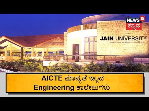 7 Engineering Colleges In BengalCoursework Are Not Accredited By AICTE