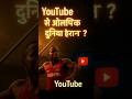 “YouTube से दुनिया हिल गई: Julius Yego की अनसुनी कहानी” #motivationalfacts