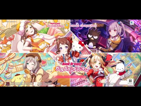 等AveMujica的第798天 已屯270抽 (67500石)三麗鷗2池失手📢BanG Dreamガルパweek311 ²ᵁᴾlevel2310-250112122:35【台V髏骸之王雙命】