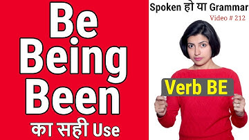Be, Being, Been का सही Use | Verb be - English Grammar | English speaking practice by Kanchan