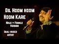 Dil Hoom Hoom Kare | Male+Female Version| Dual-Voiced Sairam Iyer | Live at Jalsa Nights Jagat Bhatt