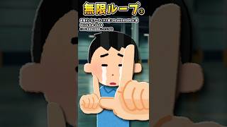 無限ループのやつ（その②）【#Stick Em 2k20#無限ループ #shorts #ダンス #踊ってみた  #いらすとや  #遊んでみた】 【暇つぶし】好きな時に見てください