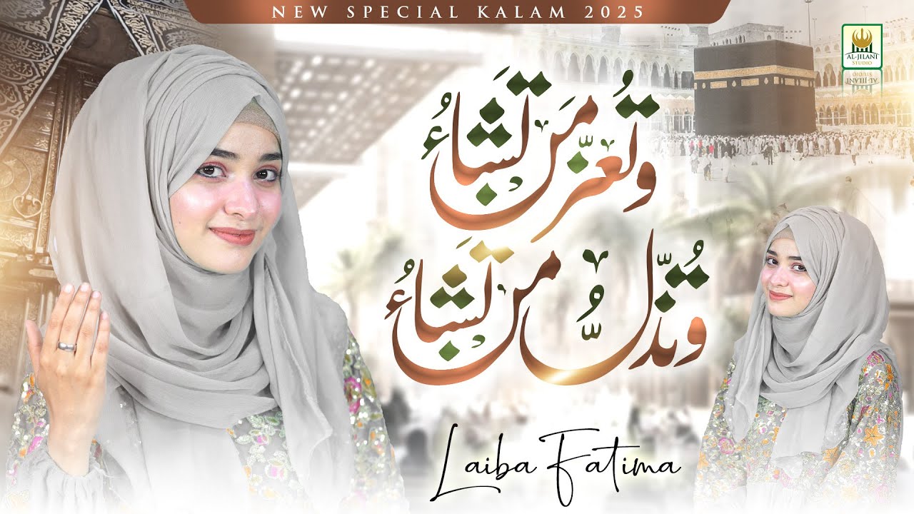 Laiba Fatima New Nasheed - Watuizzu Man tasha - New Heart Touching Nasheed 2025 - Aljilani Studio