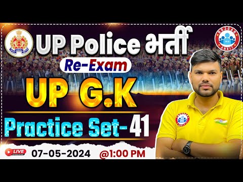 UP Police Constable Re Exam 2024 | UPP UP GK Practice Set 41, UP Police UP GK PYQ's By Keshpal Sir