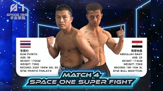Full Fight | DUM PHINYO vs. ABDUALLH NAGY  泵賓約 vs. 鴨都納基| Space One Champions 宇宙榮耀