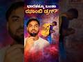 ಭಾರತಕ್ಕೂ ಬಂತಾ ಝಾಂಬಿ ಡ್ರಗ್ ? Banta zombie drug for India? #shortsviral #infobyprashanth #india