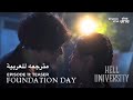 إعلان الحلقـ11ـة م سلسل جامعة الجحيم   مترجمة كيدراما  جامعة الجحيم