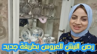 رص نيش العروسه 2022 من مطبخ ماماوالاكيل