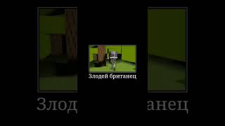 в главных ролях #майнкрафт #minecraft #memes #мем #рекомендации #meme #funny #animation