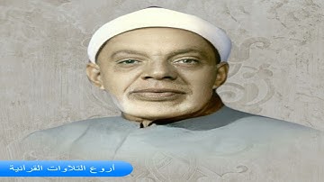الشيخ عبدالفتاح الشعشاعى وتلاوة رااااااائعة من سورة الحجرات و ق  1956 HD
