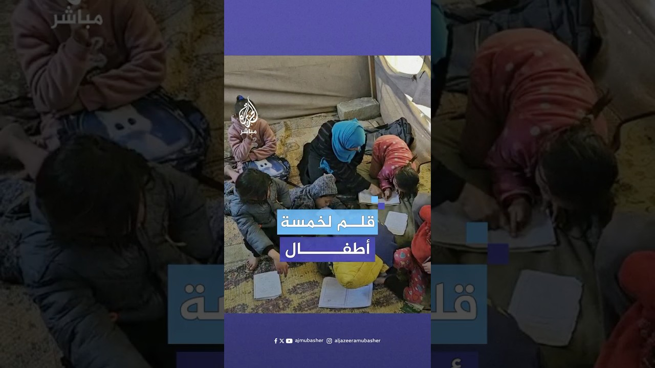 بعد العودة للتعليم في غزة.. تحديات الأسر الفلسطينية في تأمين احتياجات أطفالها بخيام النازحين