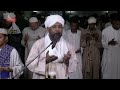 دعاء شيخ الزين محمد أحمد في اول ليلة بعد رجوعه إلى مسجده بالخرطوم