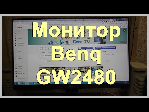 Монитор Benq GW2480