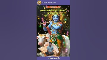 Thumbnail of #cosmicfoundation #consciouscosmos #consciousliving #anapanasatidhyan