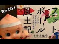 今月のハイライト解説（2020年11月）