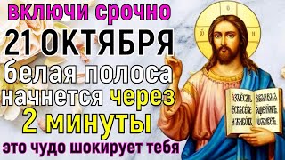 картинка: У ВАС БЕЛАЯ ПОЛОСА НАЧНЁТСЯ ЧЕРЕЗ 2 МИНУТЫ! Настоящее ЧУДО от Господа Бога, которое мы так ждали