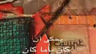 يحكى أن - yo7ka ana --‎.flv