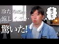 【おすすめ首掛け扇風機】2023ネッククーラーの最新技術に驚いた！！