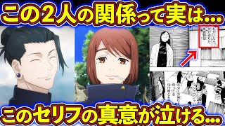 家入硝子の五条・夏油への想いが泣ける... 【呪術廻戦考察】※ネタバレあり