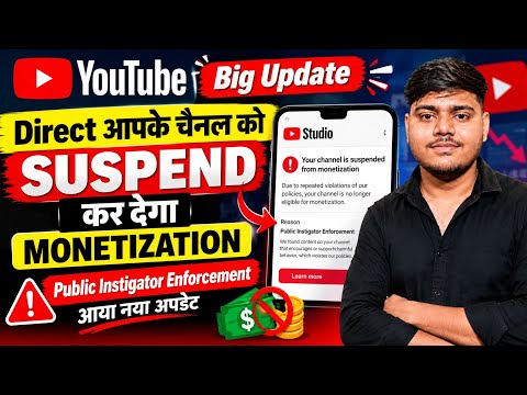 YouTube BIG Monetization Update 2026: Public Instigators Enforcement Policy 2026