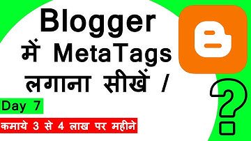 Blogger Me Meta Tags Lagana Sikhe | How To Rank Blogger On Google Search Engine | Part-7