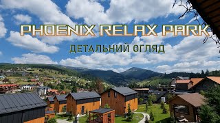 Phoenix Relax Park: повний детальний огляд