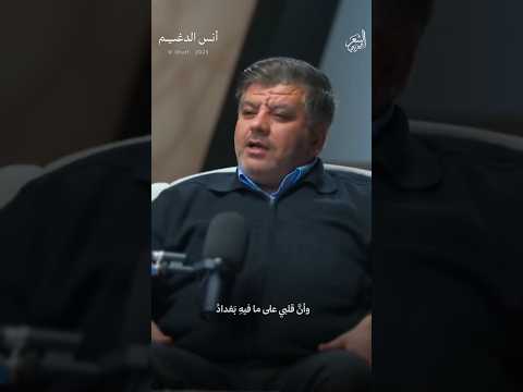 الشاعر أنس الدغيم كانما الشام في قلبي وتنزفني