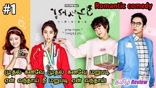 Buffoon's Love 💜 | PART 1 | Romantic comedy | Latest korean drama explained in Tamil | @MathiEditz