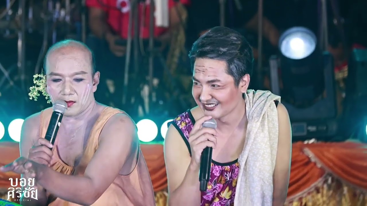 ช่วงตลกสรภัญญะฮาๆ - เจมส์บอล X ยาหยี | แสดงสด ล้อมวงซ้อม หมอลำใจเกินร้อย ปีที่ 9