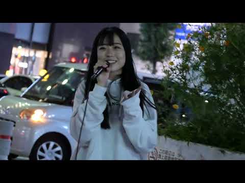安藤芹奈 オリジナル『あなたにありがとう』金山駅路上ライブ