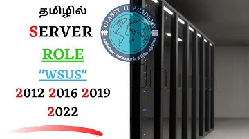தமிழில் MCSA MCSE WINDOWS SERVER UPDATE SERVICE WSUS IN TAMIL CLASSY IT ACADEMY
