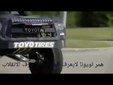 toyota-hammer-...-amazing-همر-تويوتا-المذهل