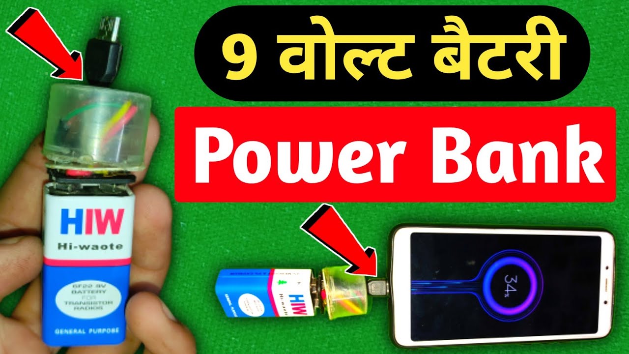 9 volt battery se power bank kaise banaye how to make power bank