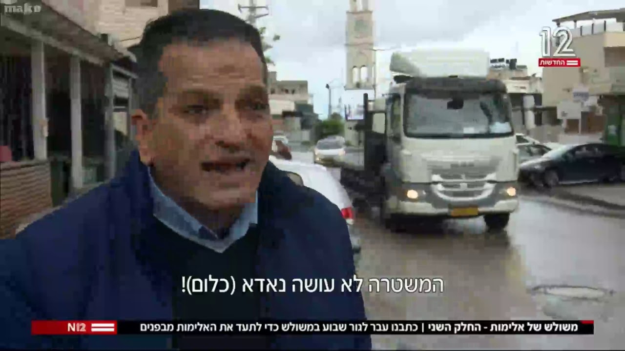 משולש של אלימות הכתב גלעד שלמור הצטרף לצוות נטן של מדא שהוזנק לארועי אלימות במגזר הערבי